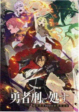 星轨之外海报
